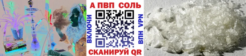 где купить   Иркутск  Альфа ПВП Crystall 