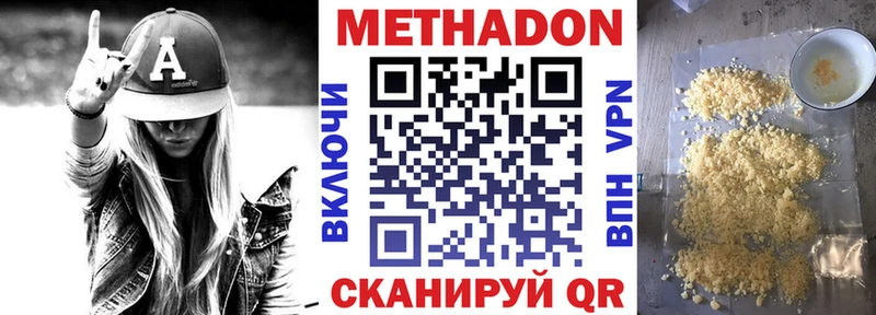 МЕТАДОН белоснежный Иркутск
